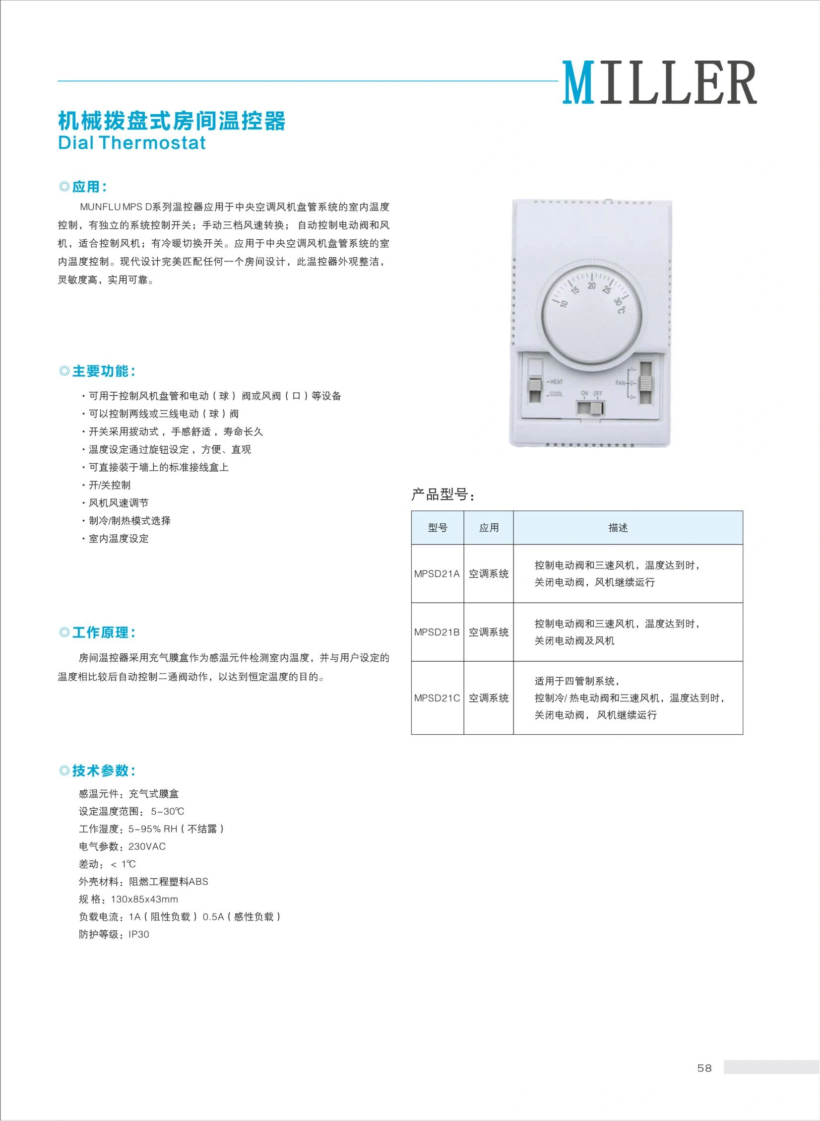 空調(diào)系統(tǒng)_60.jpg